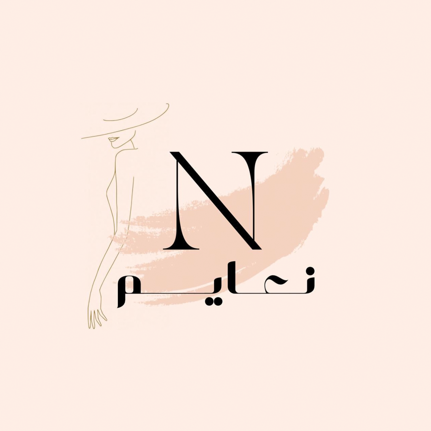 نعايم