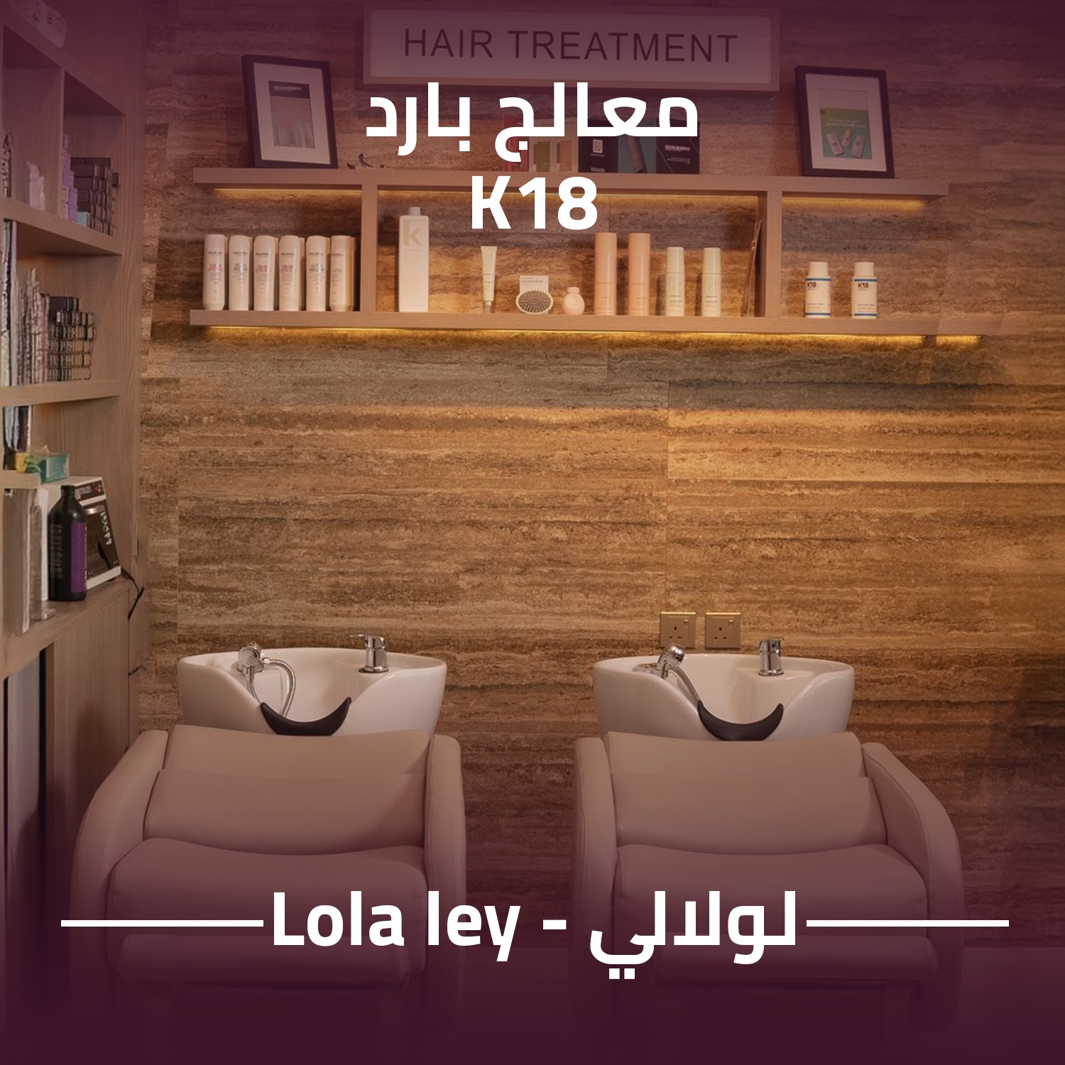 المعالجات الباردة