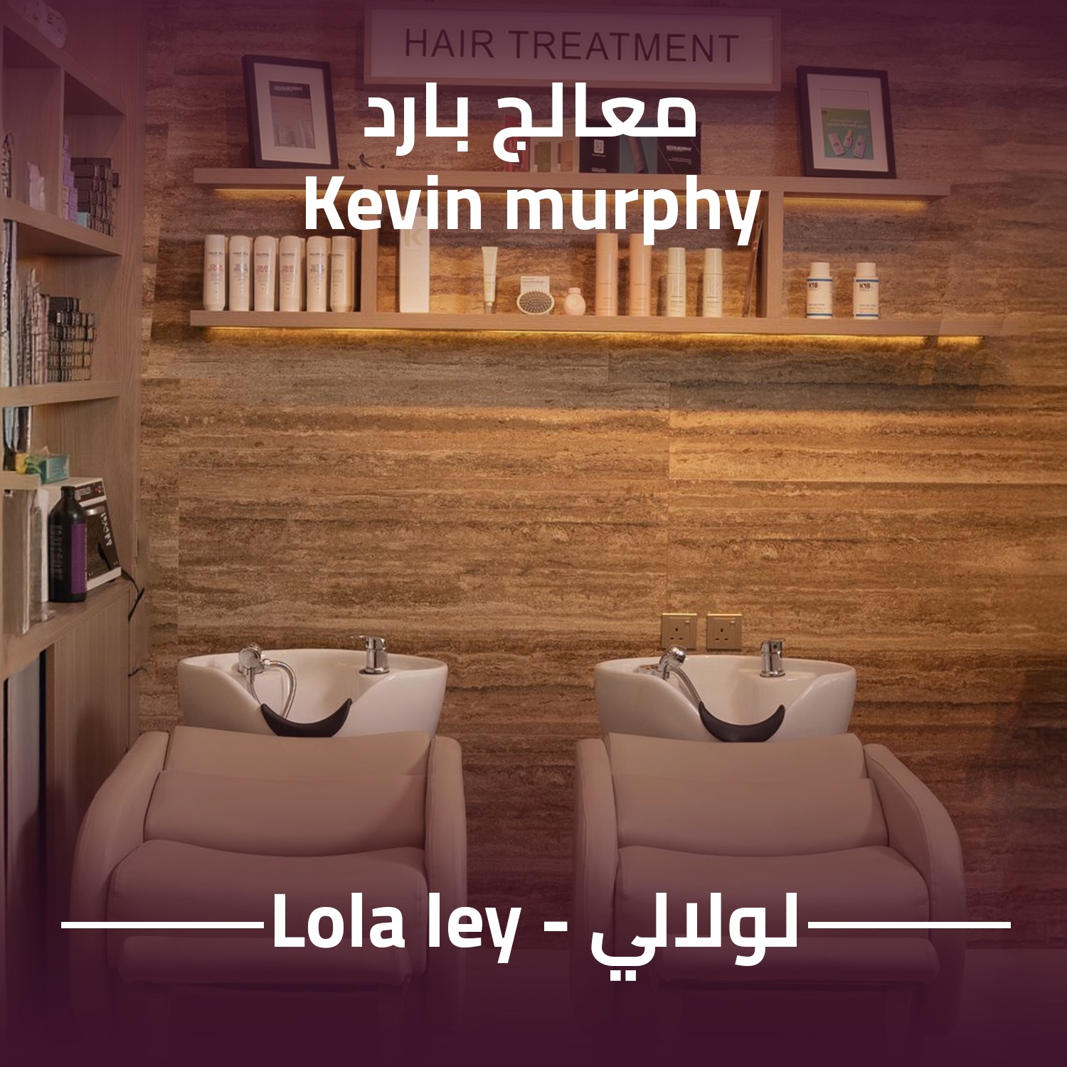 المعالجات الباردة