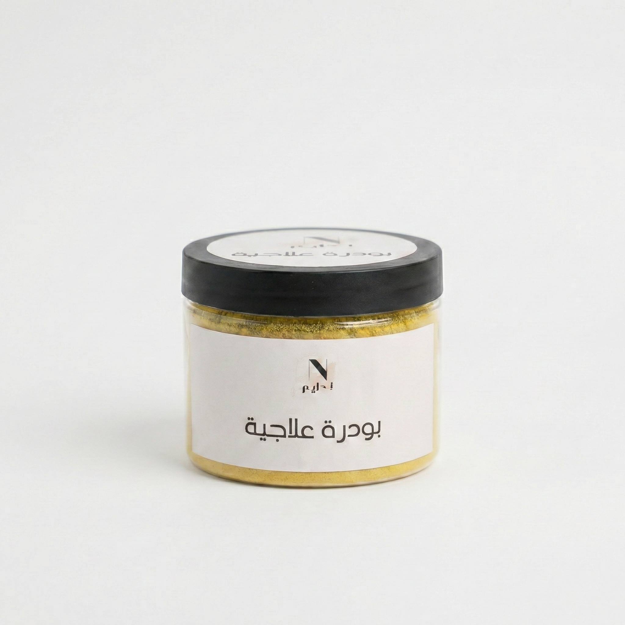 البودره العلاجيه الخضراء